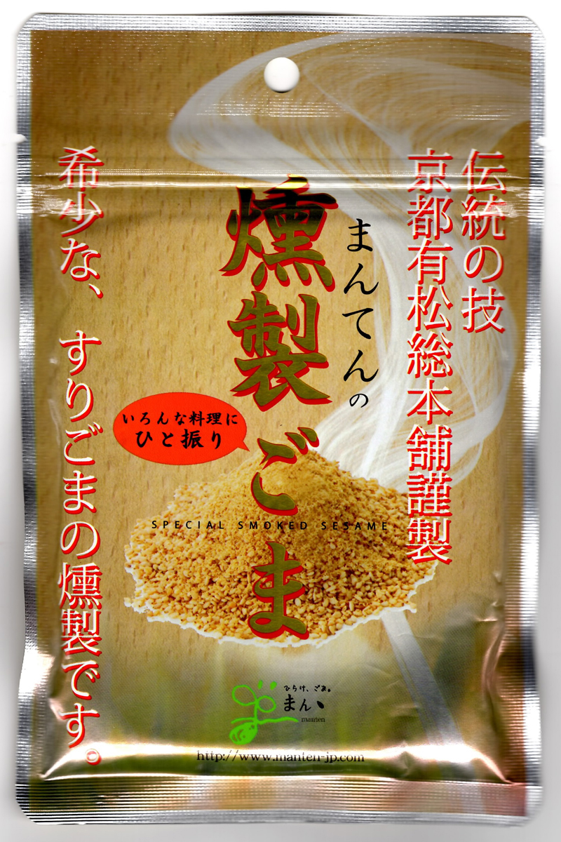 501円 クリスマス特集2022 まんてん すりごま 黒 80g ×4袋 501円 クリスマス特集2022 まんてん すりごま 黒 80g ×4袋